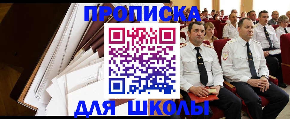 регистрация для дет. сада в Чернушке