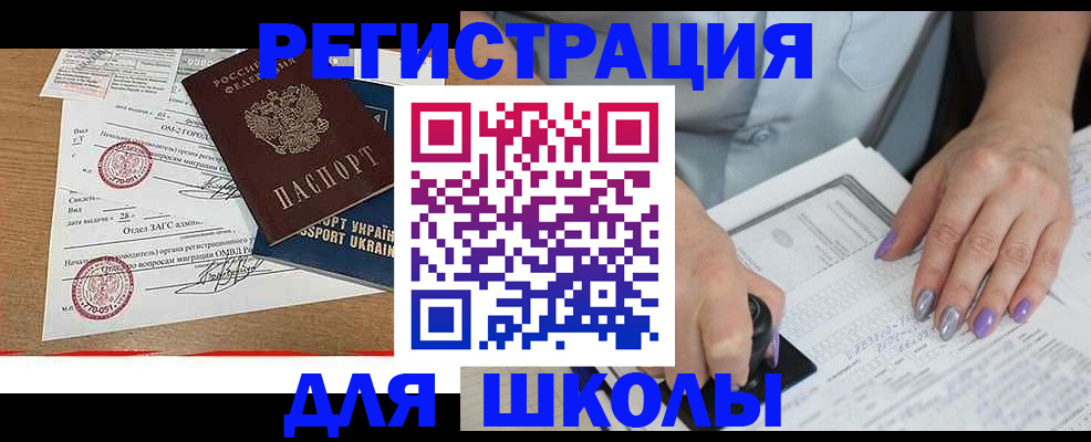 купить прописку в Чернушке